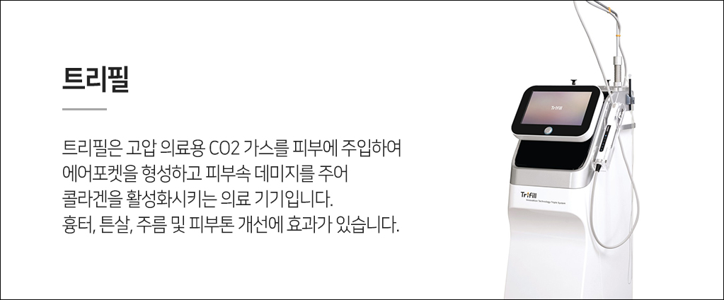 트리필