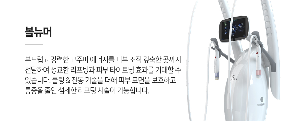 볼뉴머