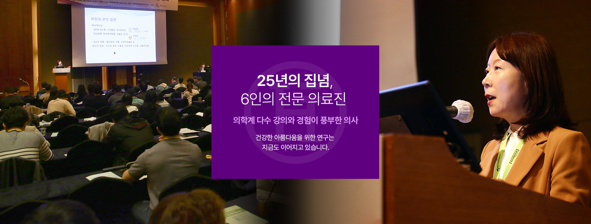 25년의 집념