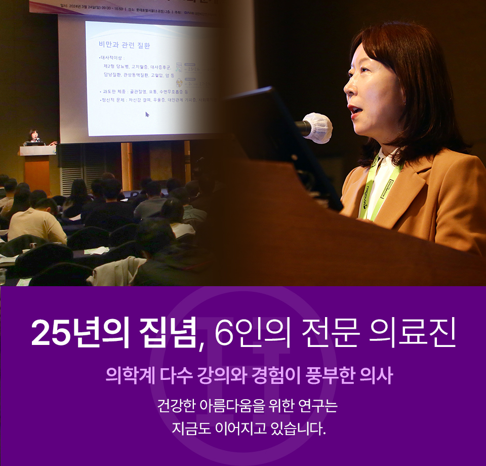 25년의 집념